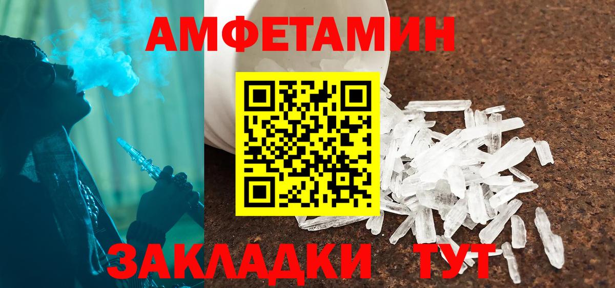Амфетамин  АМФ Premium  Вход с VPN  Энгельс 