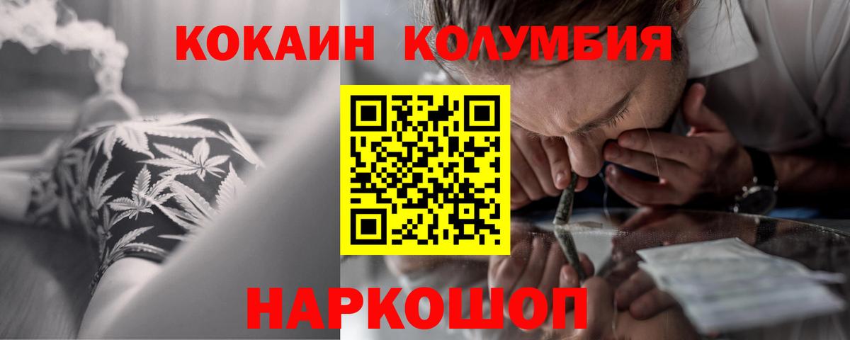 КОКАИН Боливия  Вход с VPN  КОКАИН Колумбийский  где продают   Энгельс 