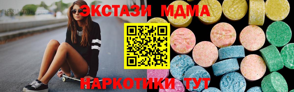 Экстази  Вход с VPN  Энгельс  Ecstasy 99%  Ecstasy диски 
