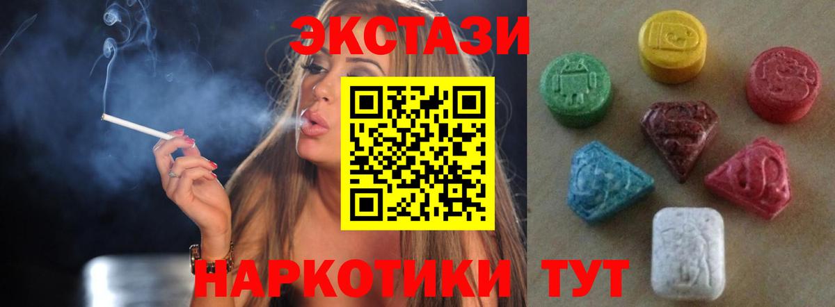 ЭКСТАЗИ 300 mg Энгельс