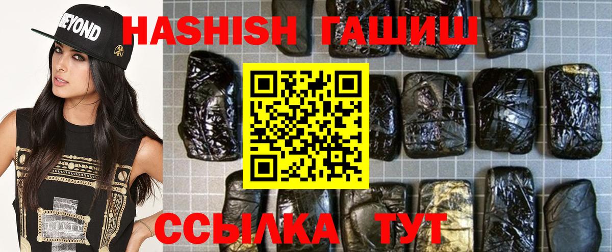ГАШИШ гашик Энгельс