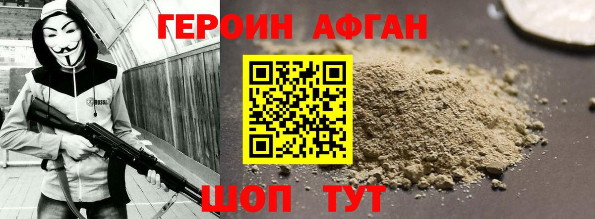Энгельс  ГЕРОИН  Вход с VPN  Героин гречка 