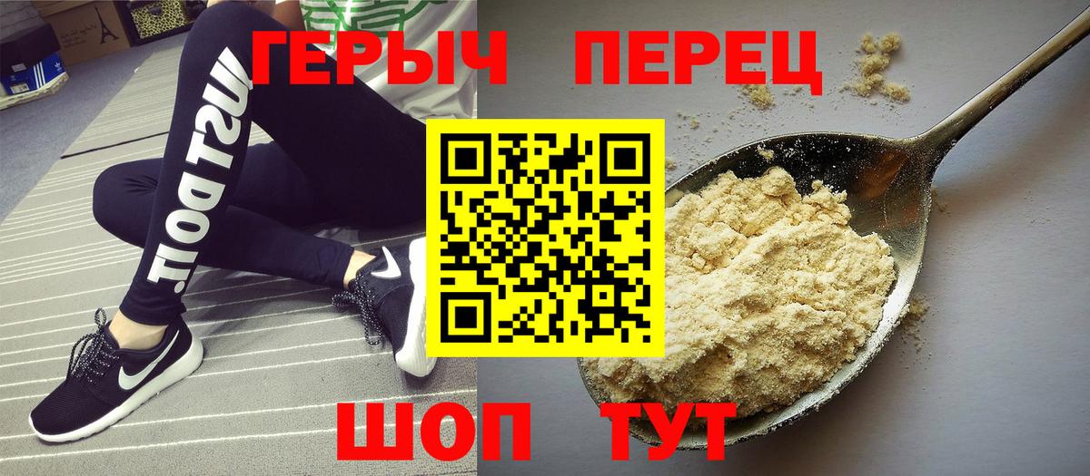 ГЕРОИН Афган Энгельс