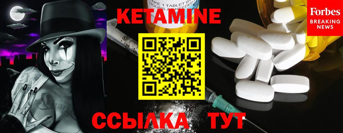 Кетамин VHQ Энгельс