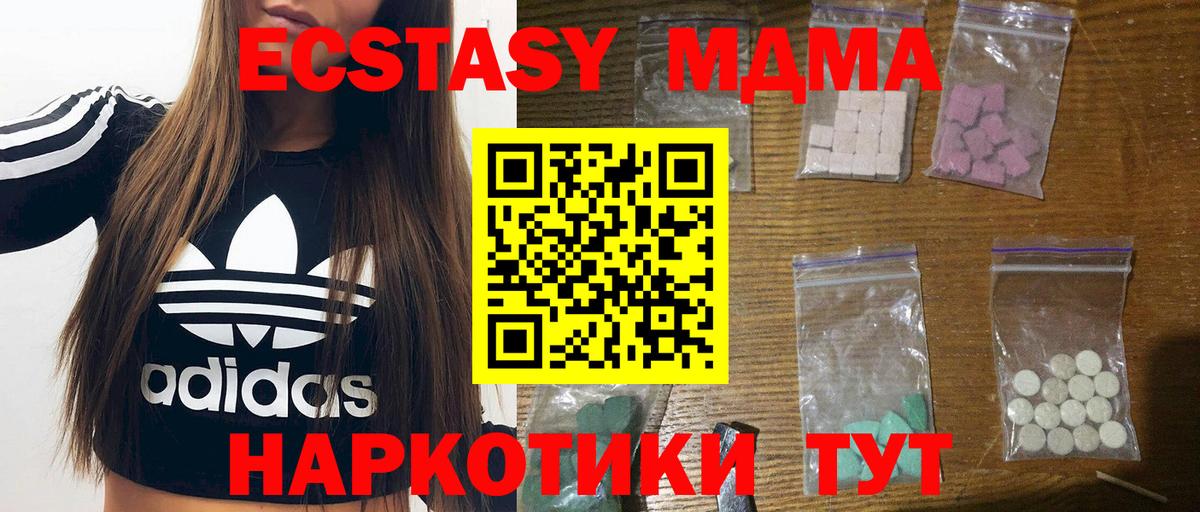 MDMA кристаллы Энгельс