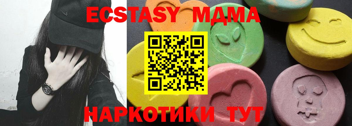Энгельс  MDMA VHQ  Вход с VPN 