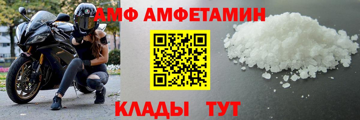 МЕТАМФЕТАМИН винт Энгельс