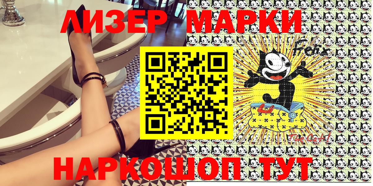 Наркотические марки 1500мкг Энгельс