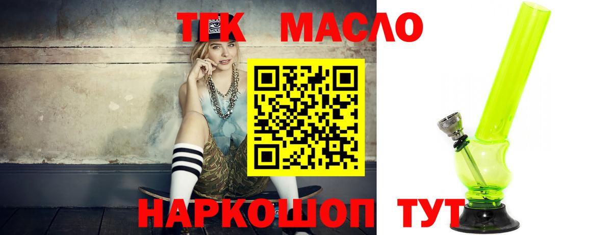 Дистиллят ТГК гашишное масло Энгельс