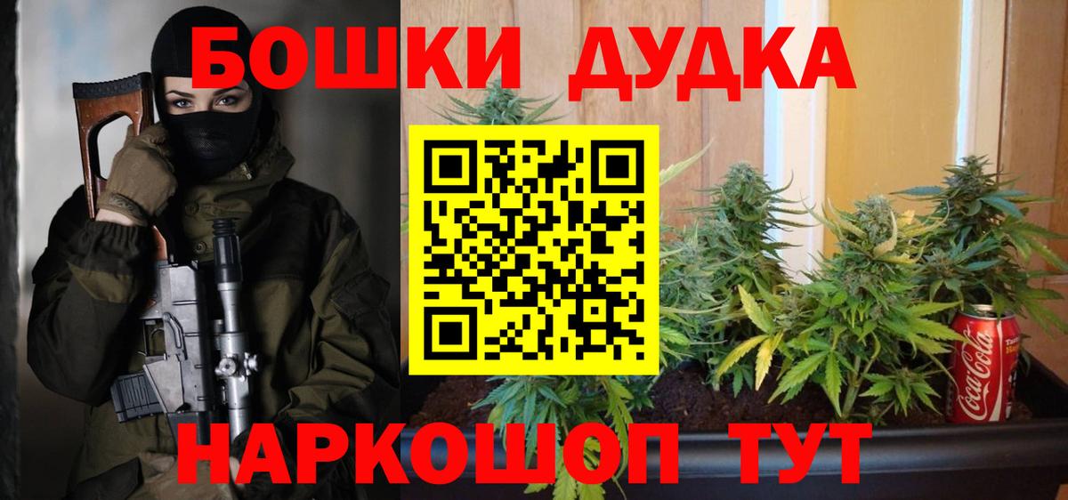 Конопля Ganja  Шишки марихуана Bruce Banner  Бошки марихуана план  Вход с VPN  Энгельс 