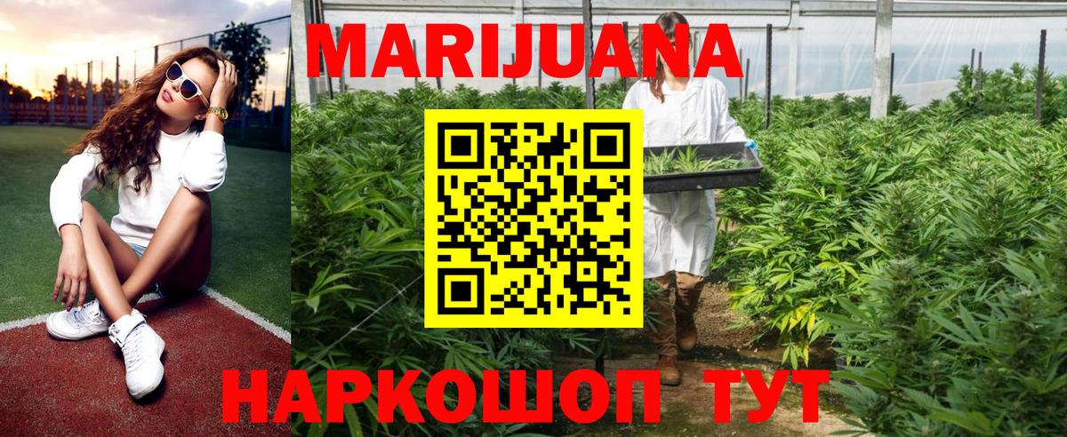 Конопля SATIVA & INDICA Энгельс
